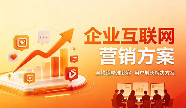 营销型子网站