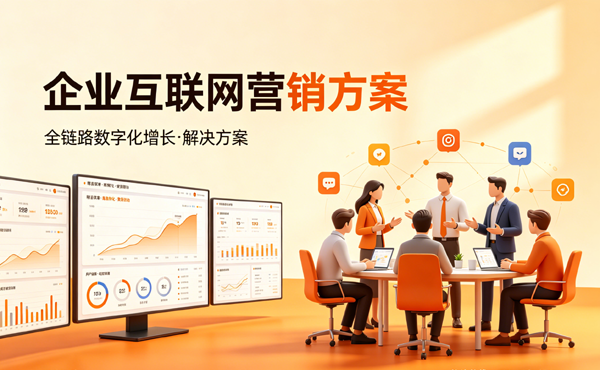营销型群网站